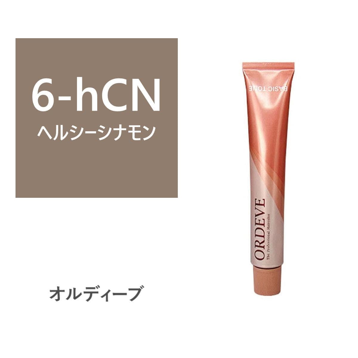 オルディーブ 6-hCN(ヘルシーシナモン) 80g【医薬部外品】 1