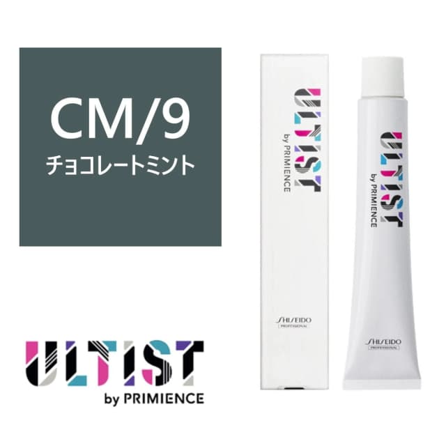 アルティスト CM/9（チョコレートミント）80g 【医薬部外品】 1