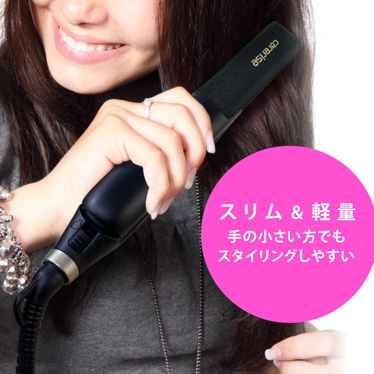 ケアライズプレミアム ストレートヘアアイロンSI-110 マットブラック 10