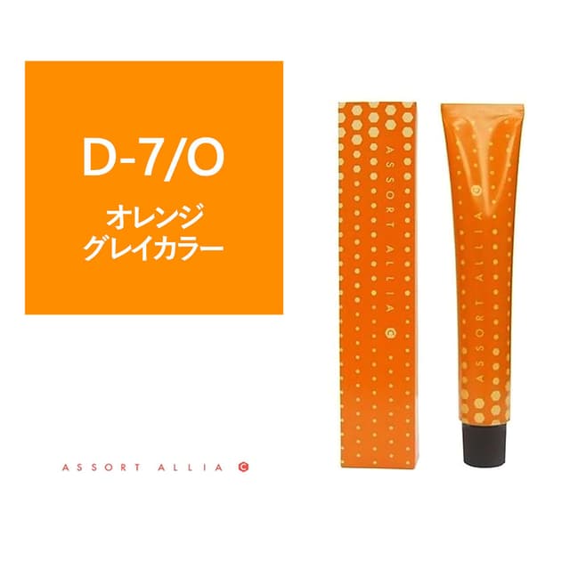 アソート アリア C ディープライン D-7/O 80g≪グレイカラー≫【医薬部外品】 1