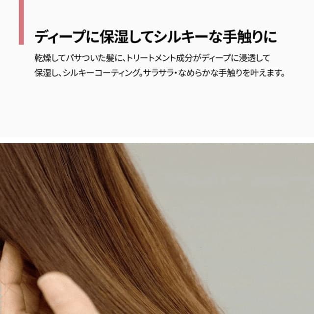 アモスプロフェッショナル トゥルーリペアトリートメント 200ml 7