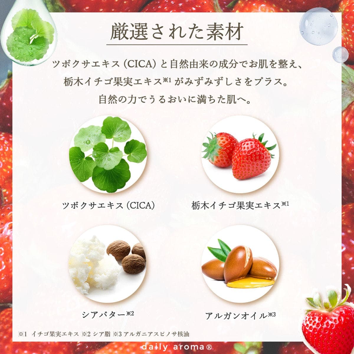 デイリーアロマジャパン ichigo ハンドクリームDA 20g 6
