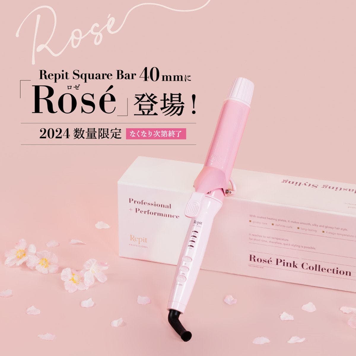 【数量限定】クレイツレピ スクエアバー40mm Rose(ロゼ) 4