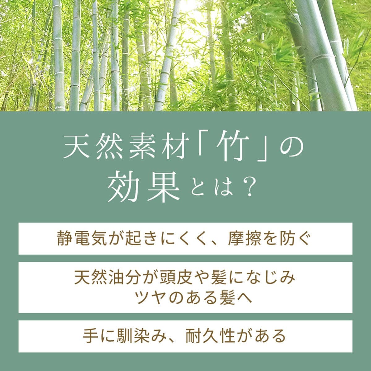 バンブーブラシ 7