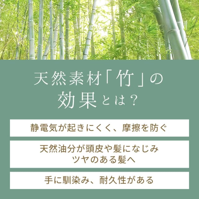 バンブーブラシ 7