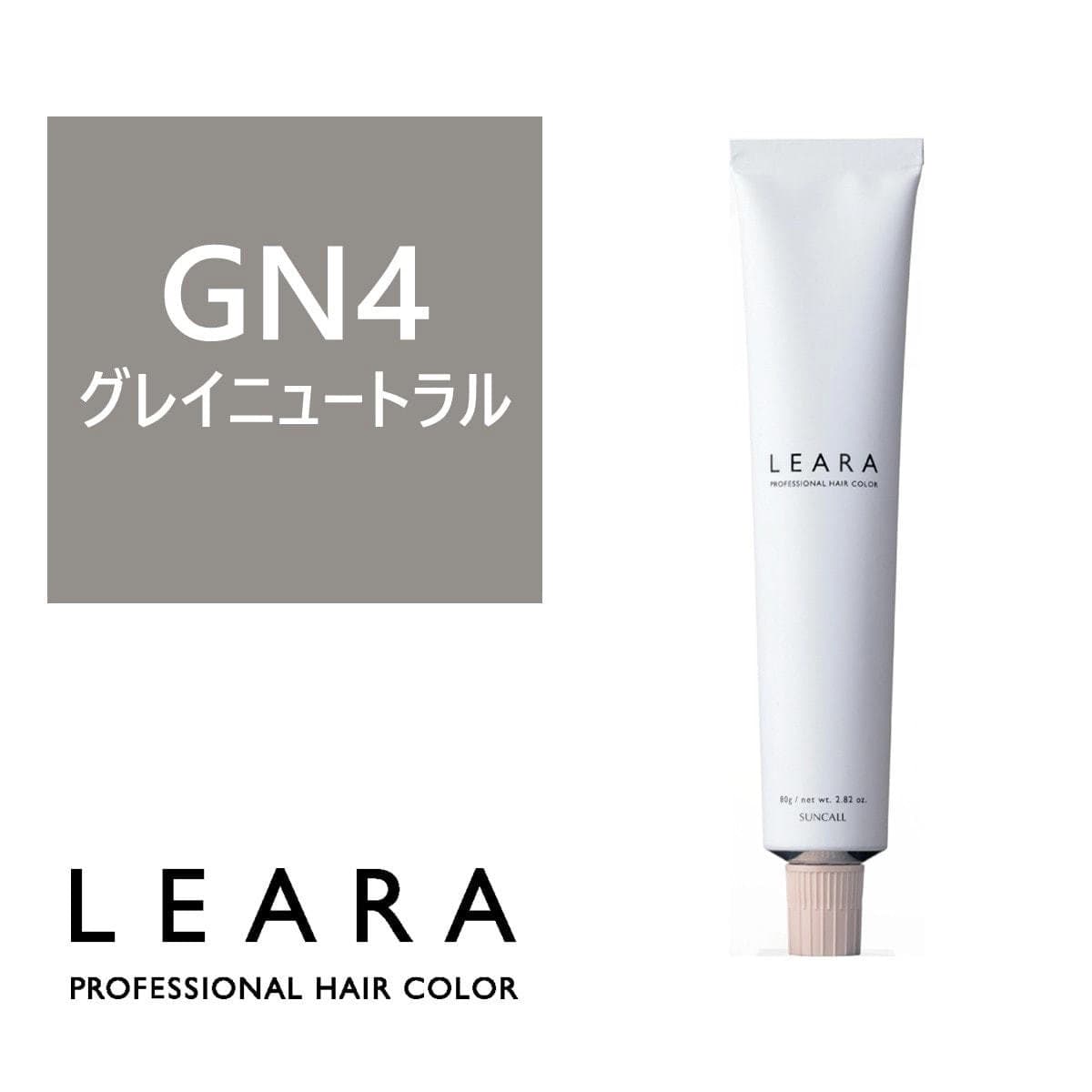 レアラ カラー GN4 80g N《グレイカラー》【医薬部外品】 1