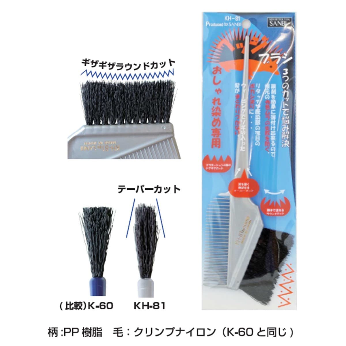 ヘアダイブラシKH-81 2