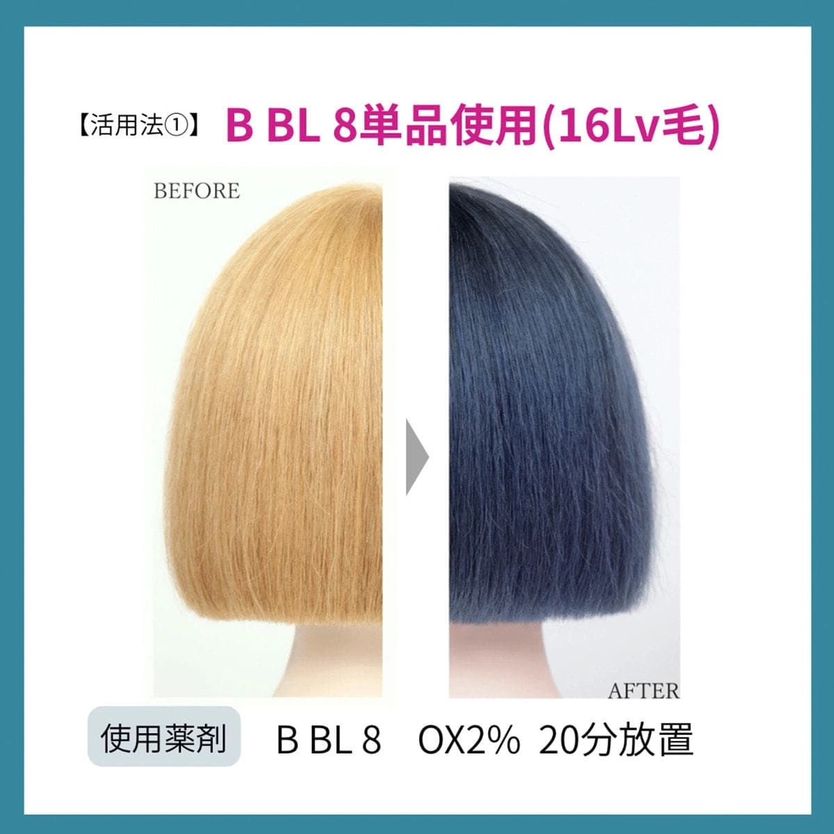 プロステップ ルミシャス B BL 8(ブリリアントブルー) 80g【医薬部外品】 4