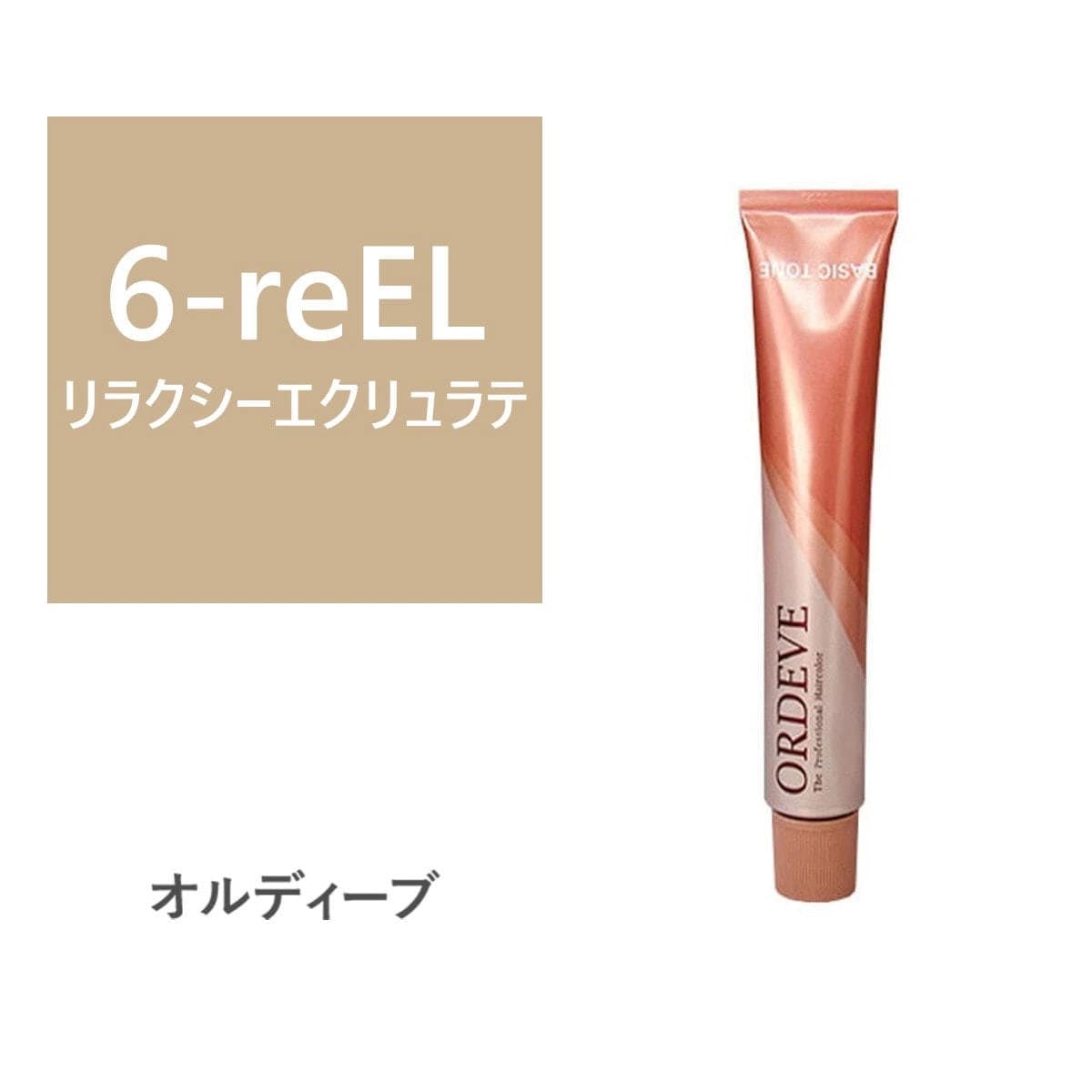 オルディーブ 6-reEL(リラクシーエクリュラテ) 80g【医薬部外品】 1