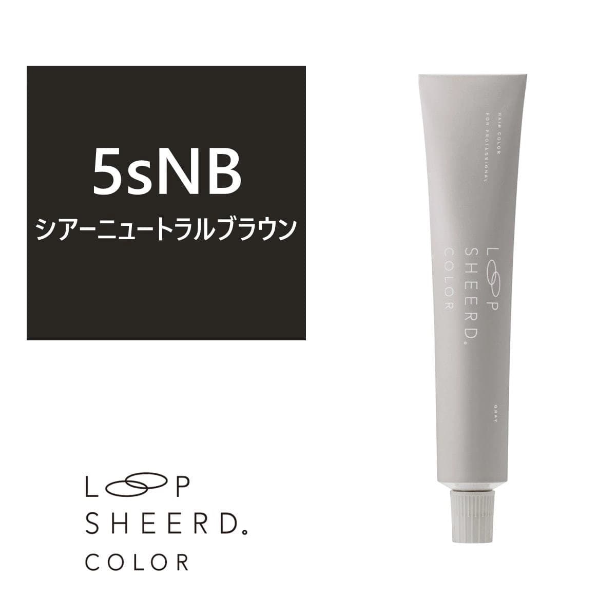 アジュバン ループシアードカラー 5sNB≪グレイカラー≫80g【医薬部外品】 1