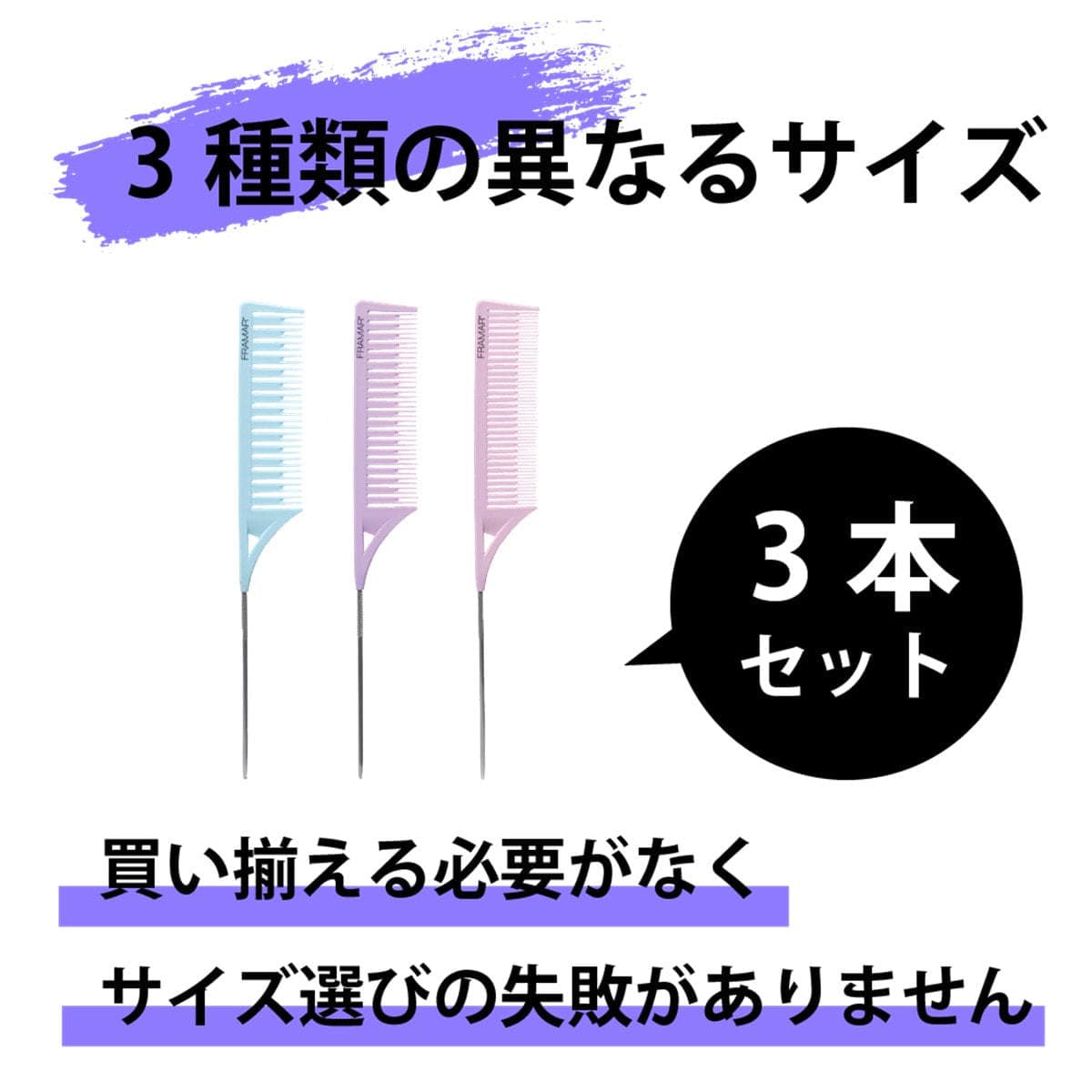 ドリームウィーバーコームセット(パステル) 3本入り 4