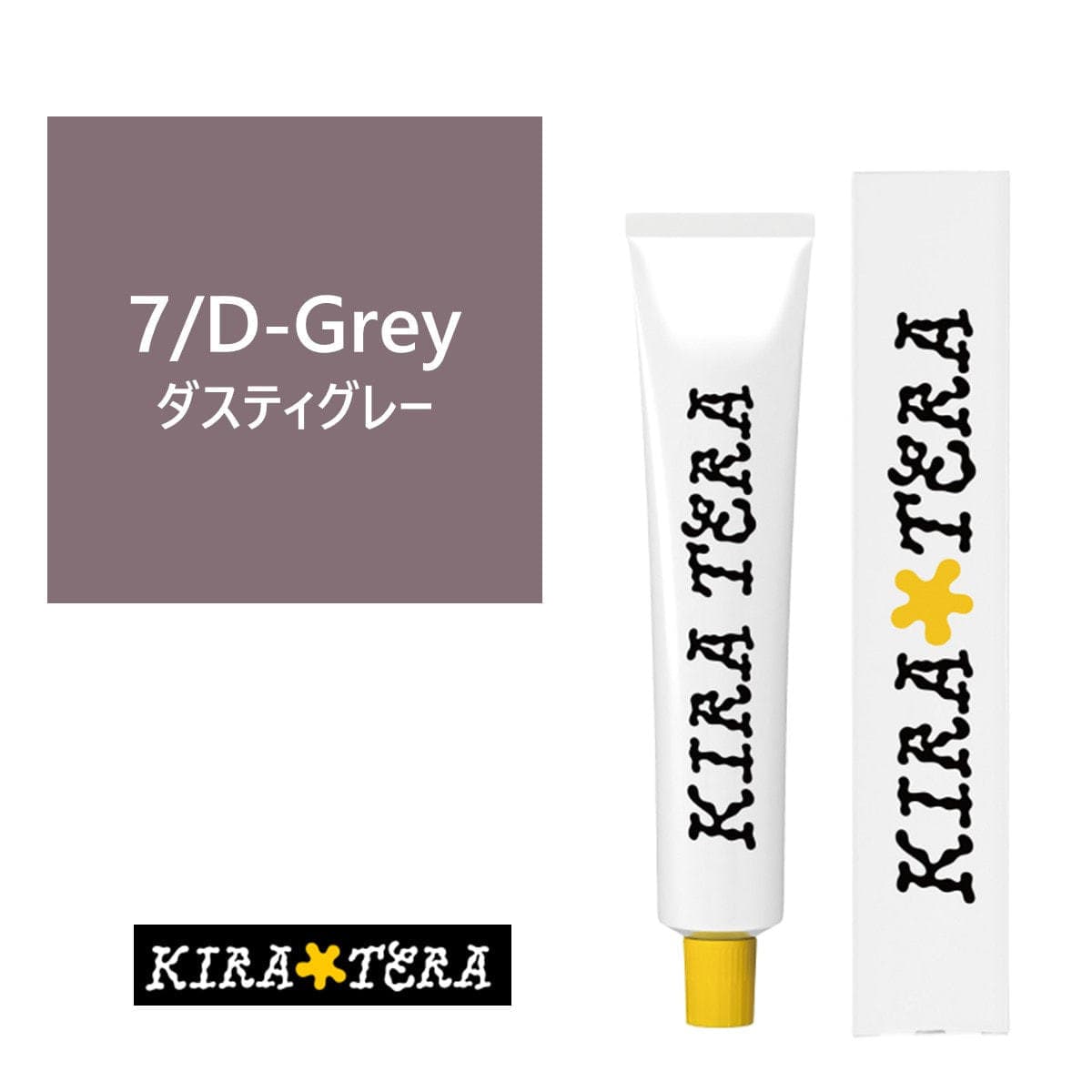 キラテラカラー 7/D-Grey(ダスティグレー) 100g【医薬部外品】 1