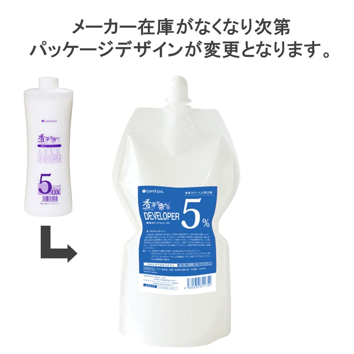 香草カラー デベロッパー 5% 1000ml【医薬部外品】 2