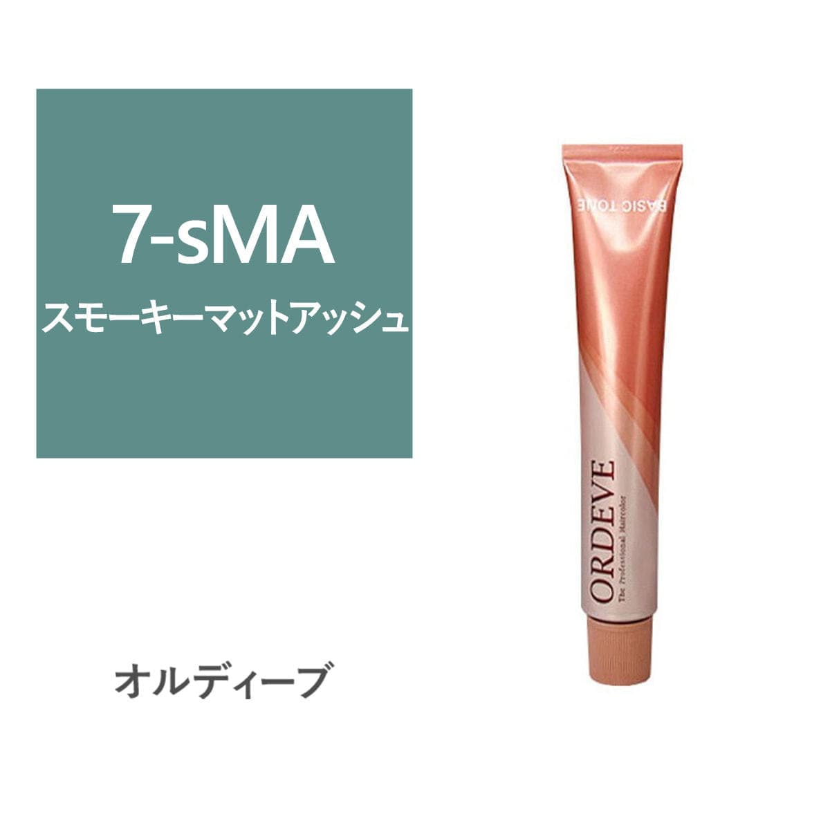 オルディーブ 7-sMA【医薬部外品】 1