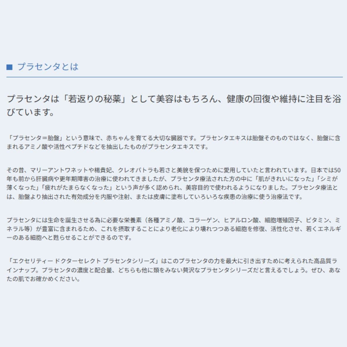エクセリティー ドクターセレクト プラセンタシャンプーEX 本体 500ml 2