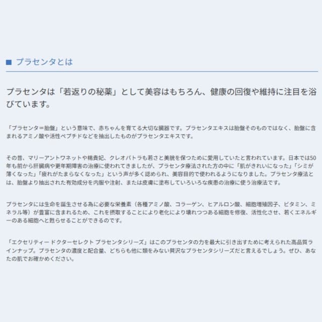 エクセリティー ドクターセレクト プラセンタシャンプーEX 本体 500ｍl 2
