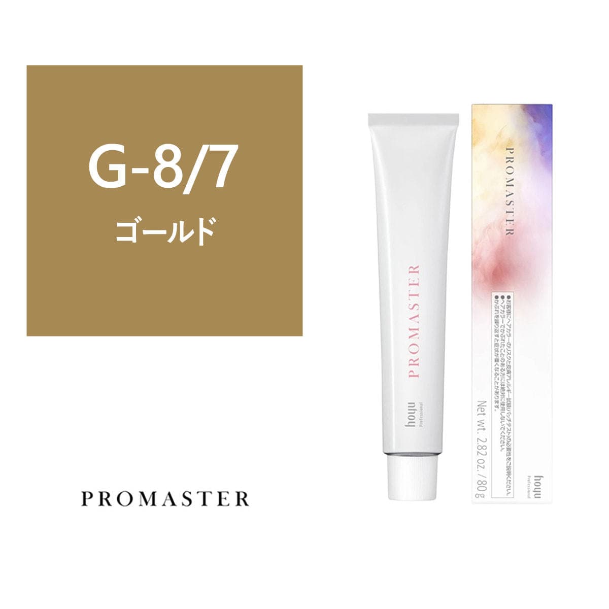 プロマスター G-8/7 80g《ファッションカラー》【医薬部外品】 1