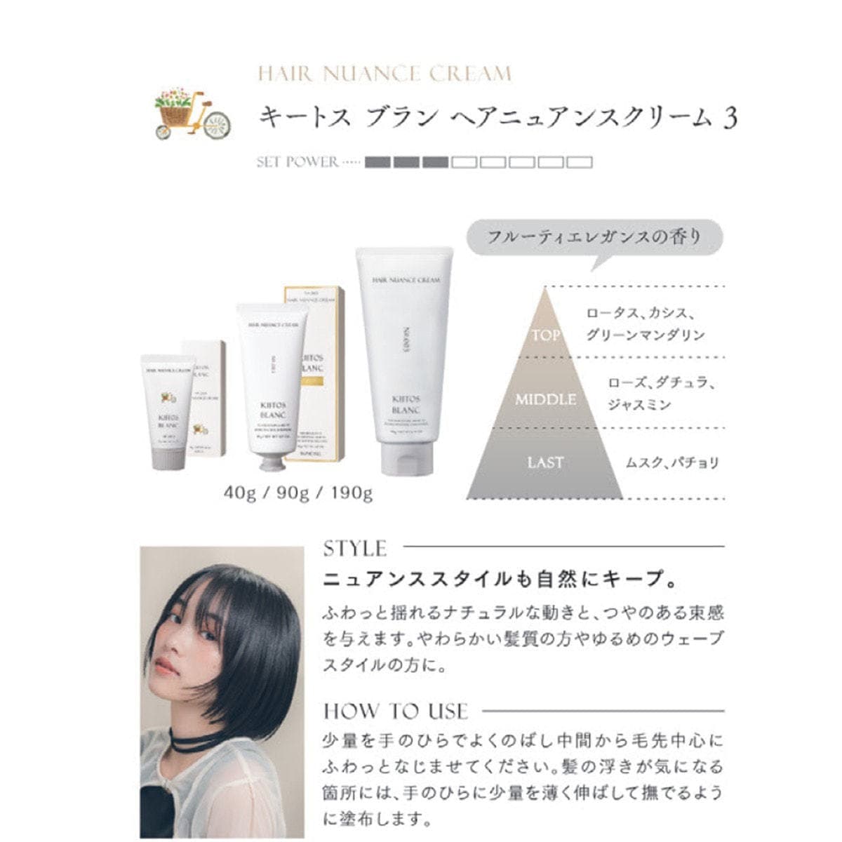 キートスブラン ヘアニュアンスクリーム 3 40g 3