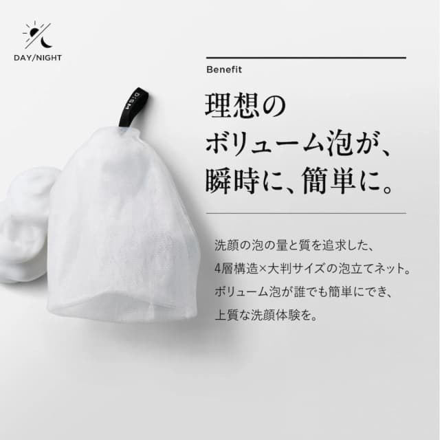 ディズム エンリッチ バブルネット 2