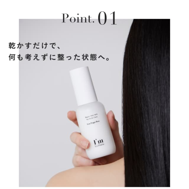 アイム ラフロリア リペアヘアミルク 98g 2