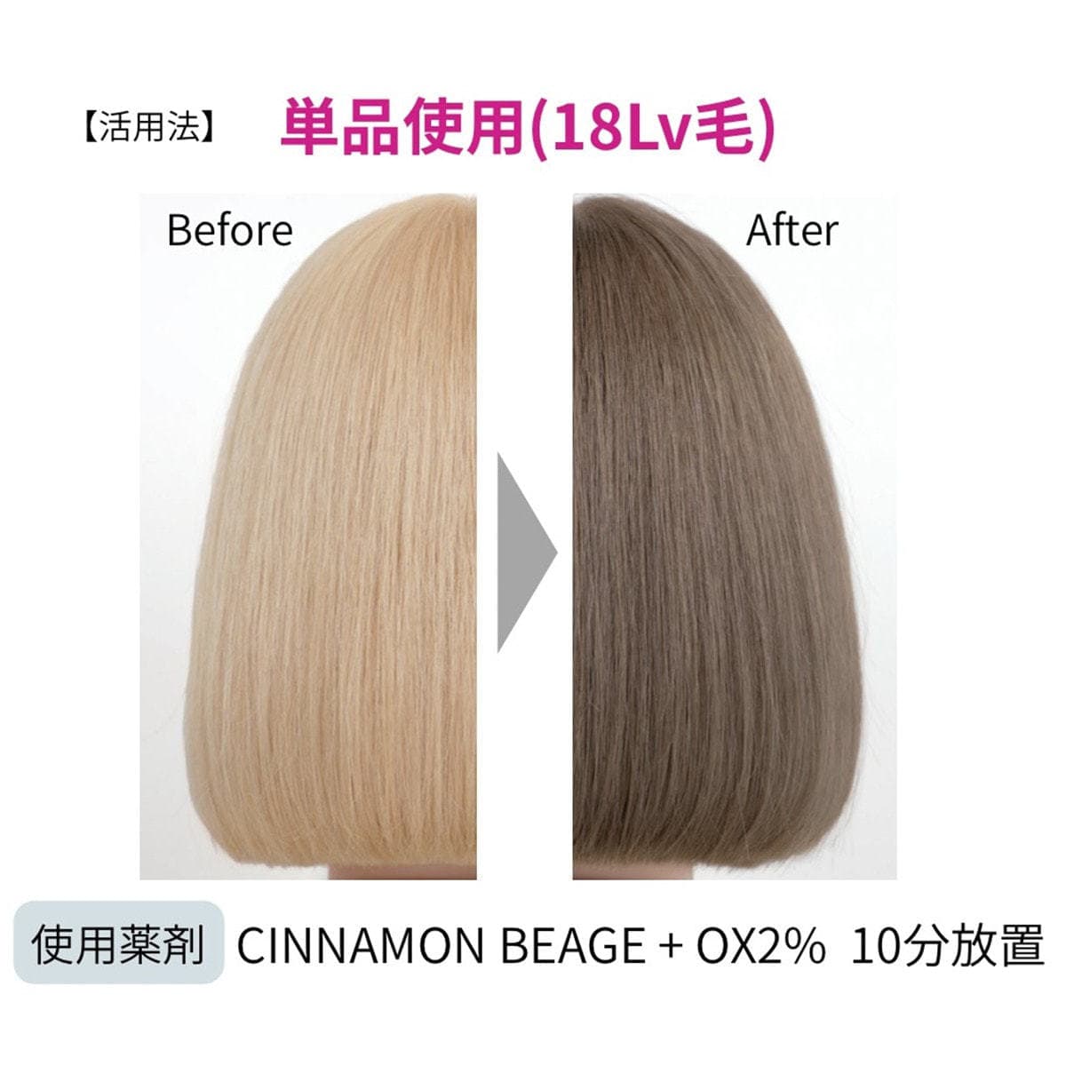 イロジカケ C BE(シナモンベージュ)(ファッションカラー) 80g【医薬部外品】 3