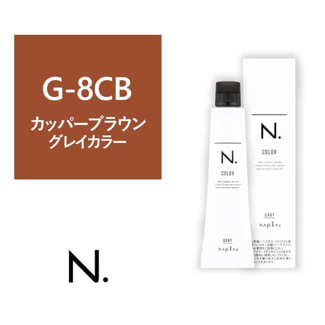 N.(エヌドット)カラー G-8CB《グレイカラー》 80g【医薬部外品】 1