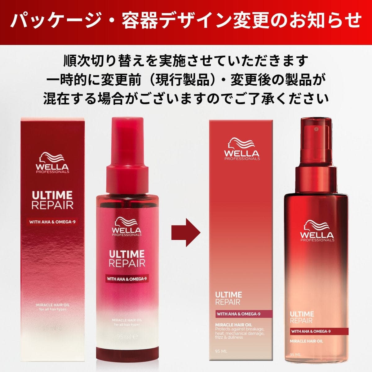 アルタイムリペア ミラクルヘアオイル 95ml(オイルタイプ) 3