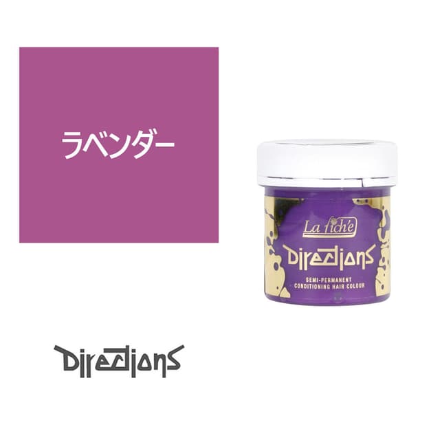 ディレクションカラー 88ml＜ラベンダー＞ 1