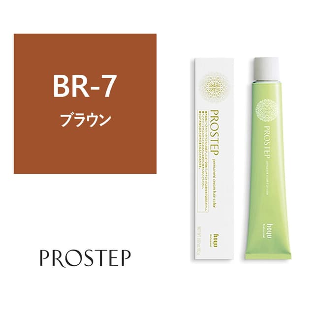 プロステップ BR-7 80g《ファッションカラー》【医薬部外品】 1
