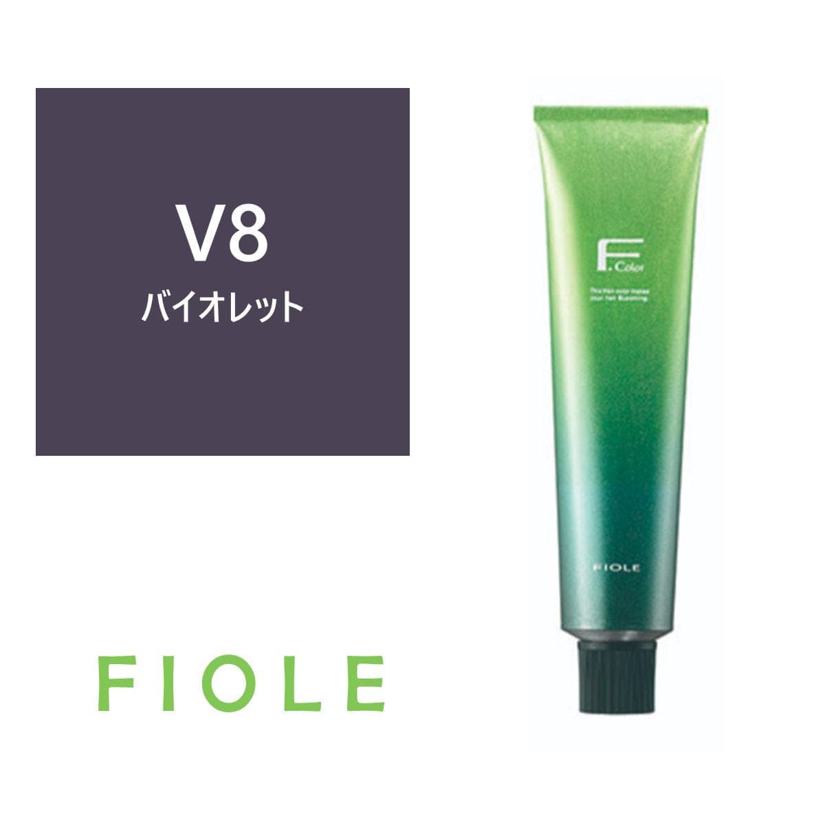 BLカラー 8V(バイオレット) 120g【医薬部外品】 1