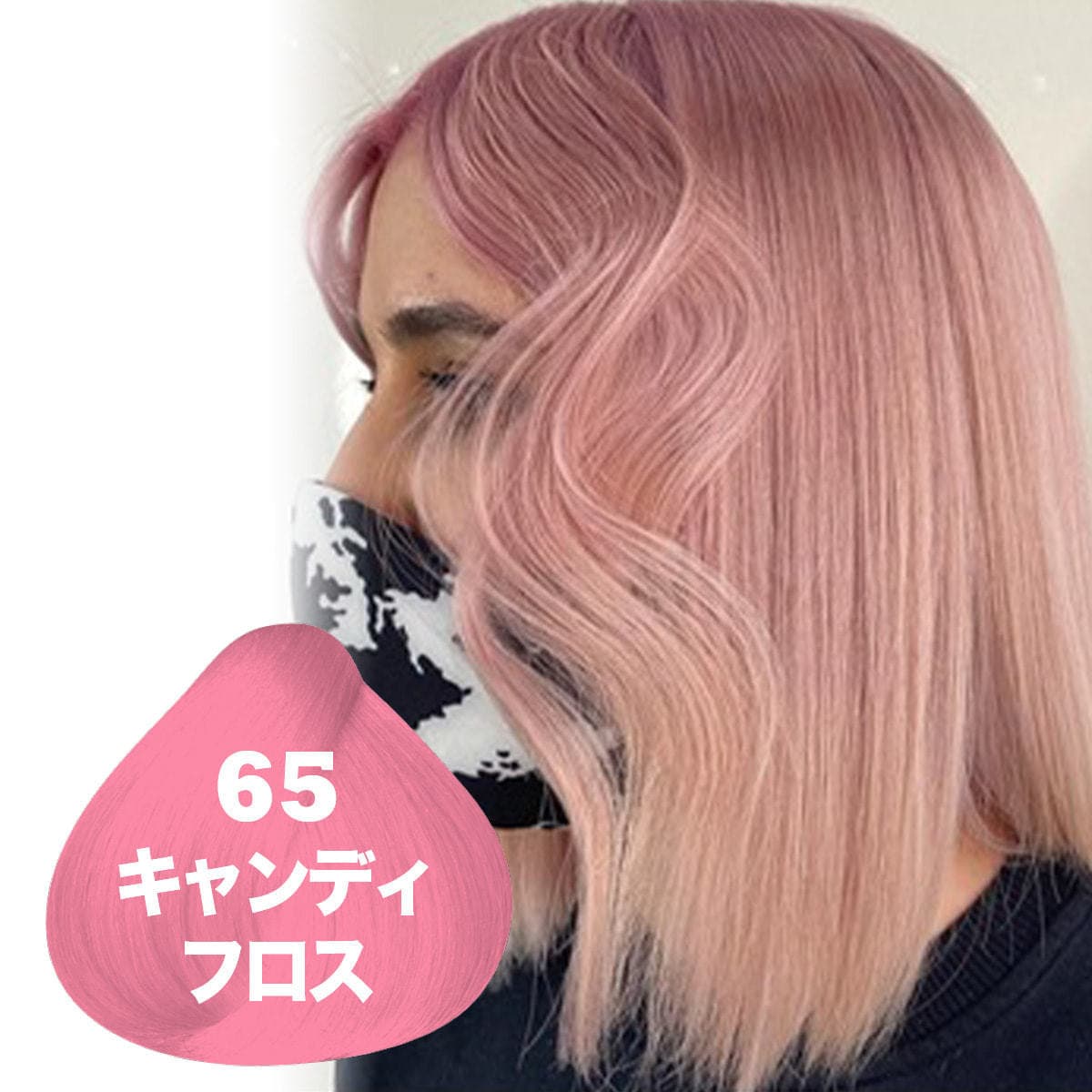 クレイジーカラー 100ml〈キャンデイフロス〉 3