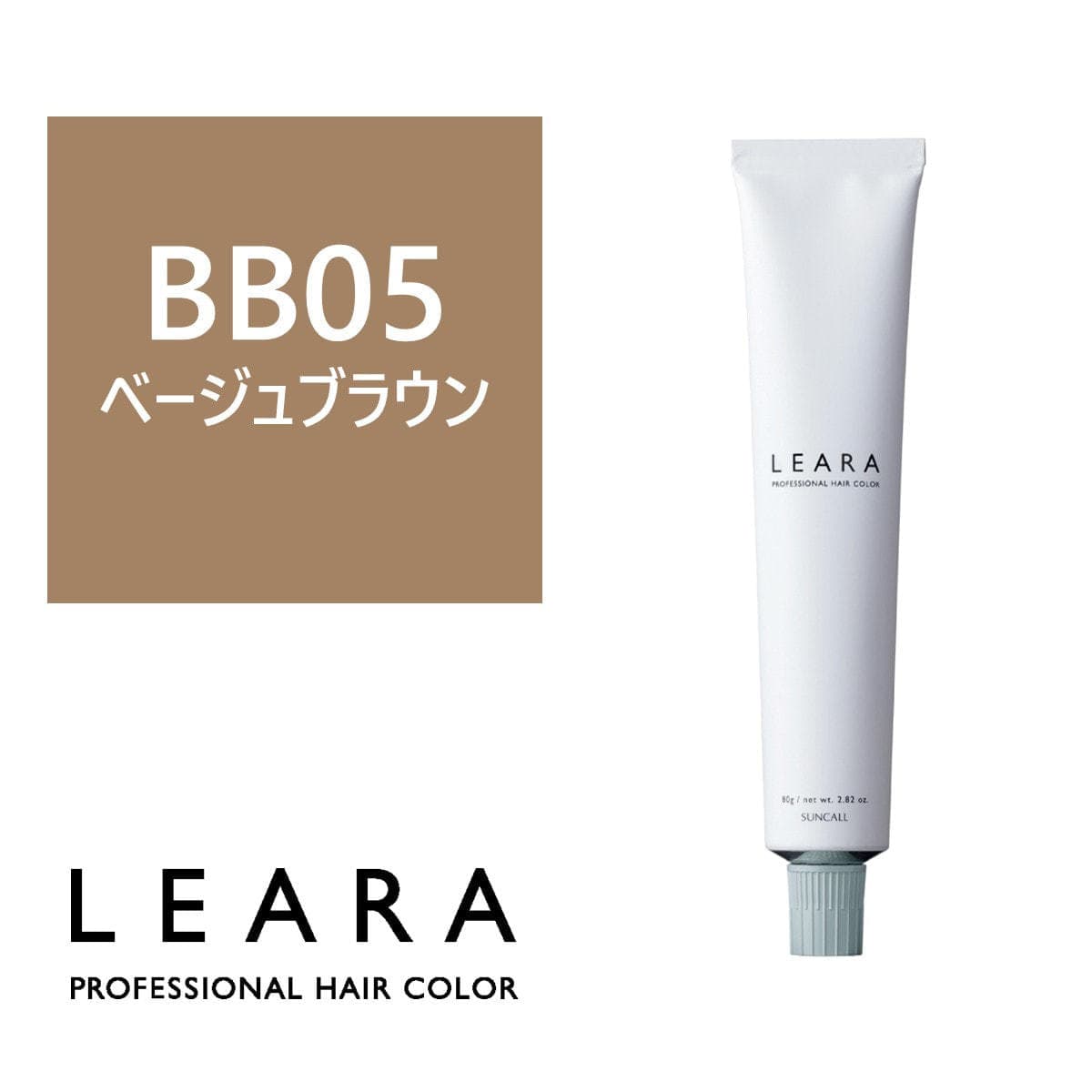 レアラ カラー BB05 80g N《グレイカラー》【医薬部外品】 1
