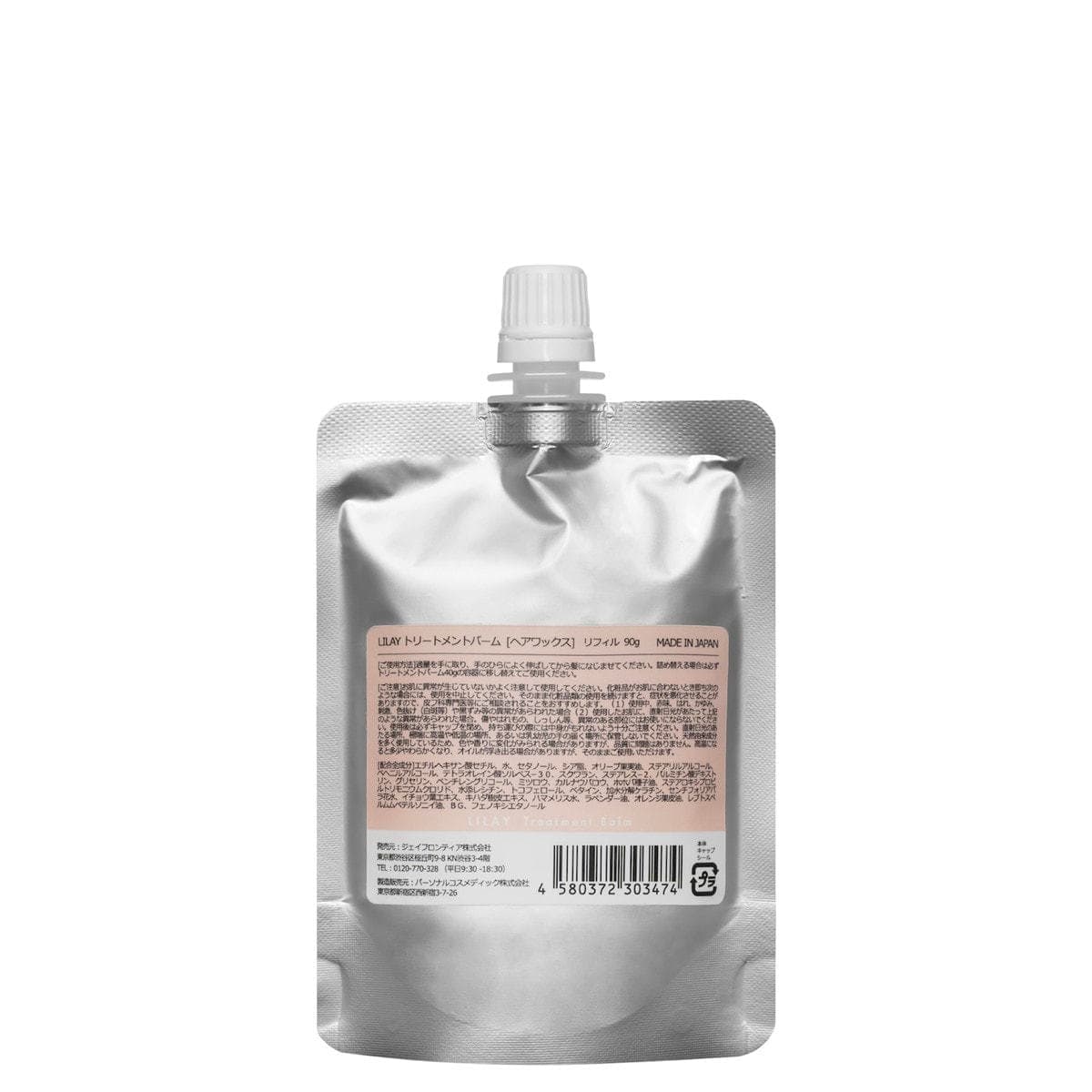 LILAY トリートメントバーム 90g(リフィル) 1