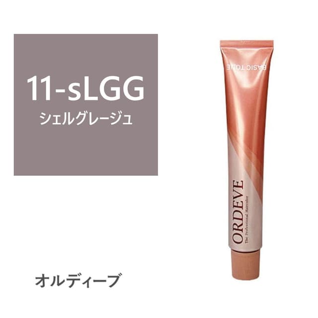 オルディーブ 11-sLGG(シェルグレージュ) 80g【医薬部外品】 1