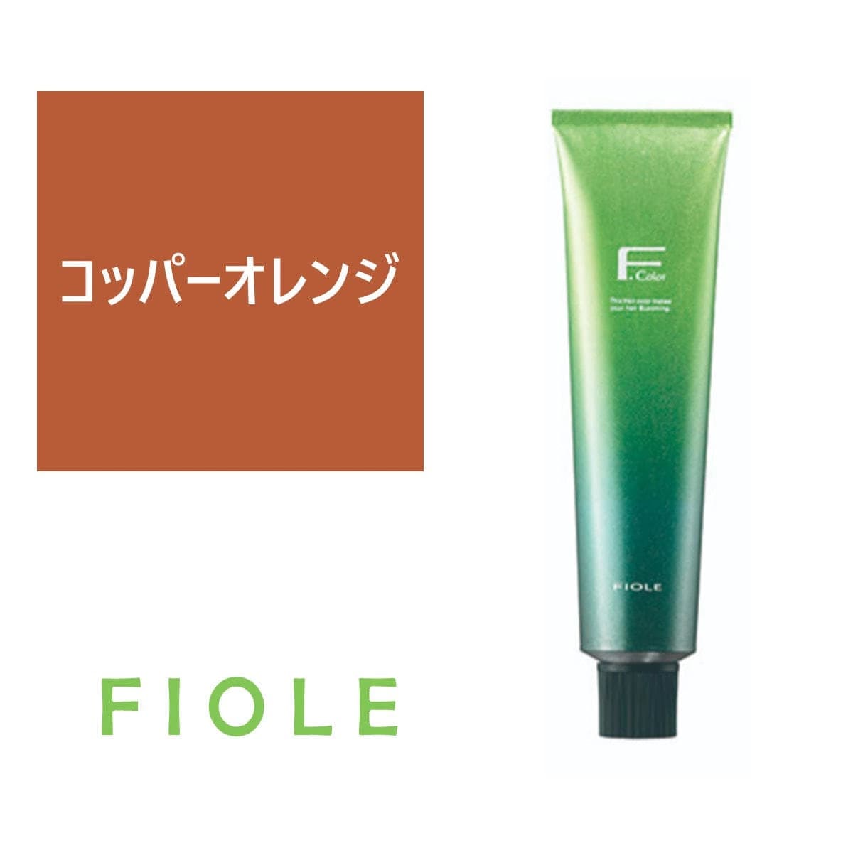 BLカラー コッパーオレンジ(アシッドタイプ) 120g【医薬部外品】 1