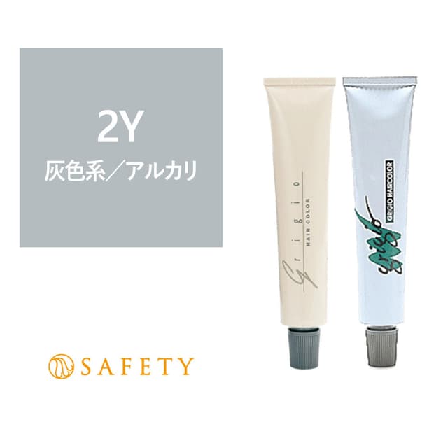 グリジオ ミルキーヘアカラー 2Y 60g×3【医薬部外品】 1
