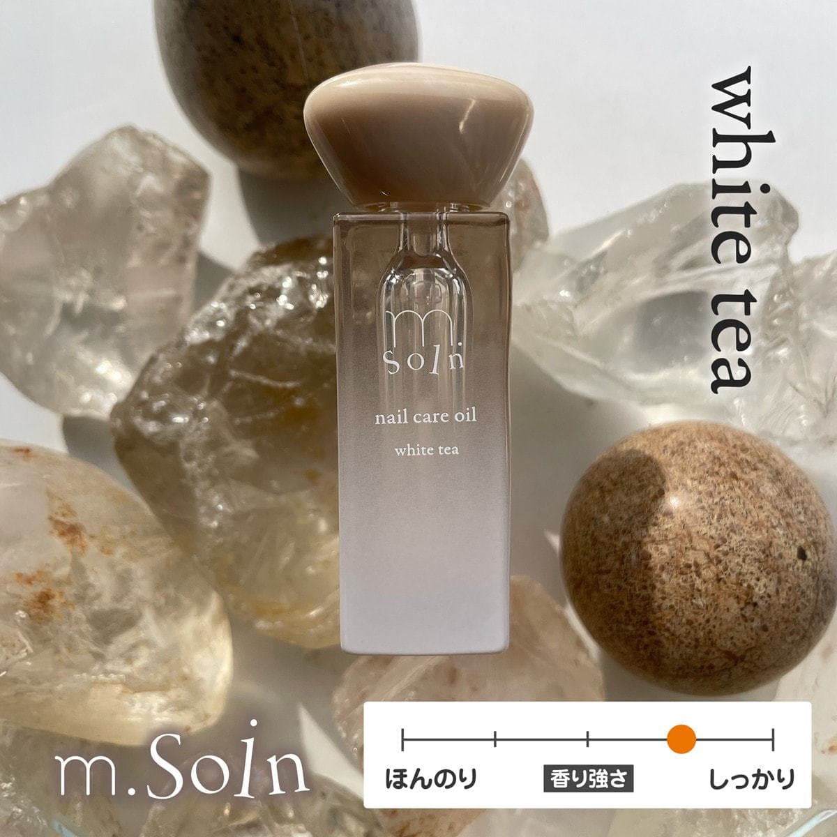 m.Soin ネイルケアオイル ホワイトティー 1
