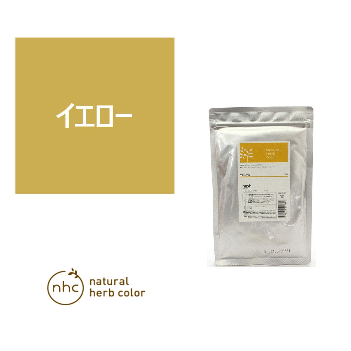 ナチュラルハーブカラー イエロー 50g【医薬部外品】 1