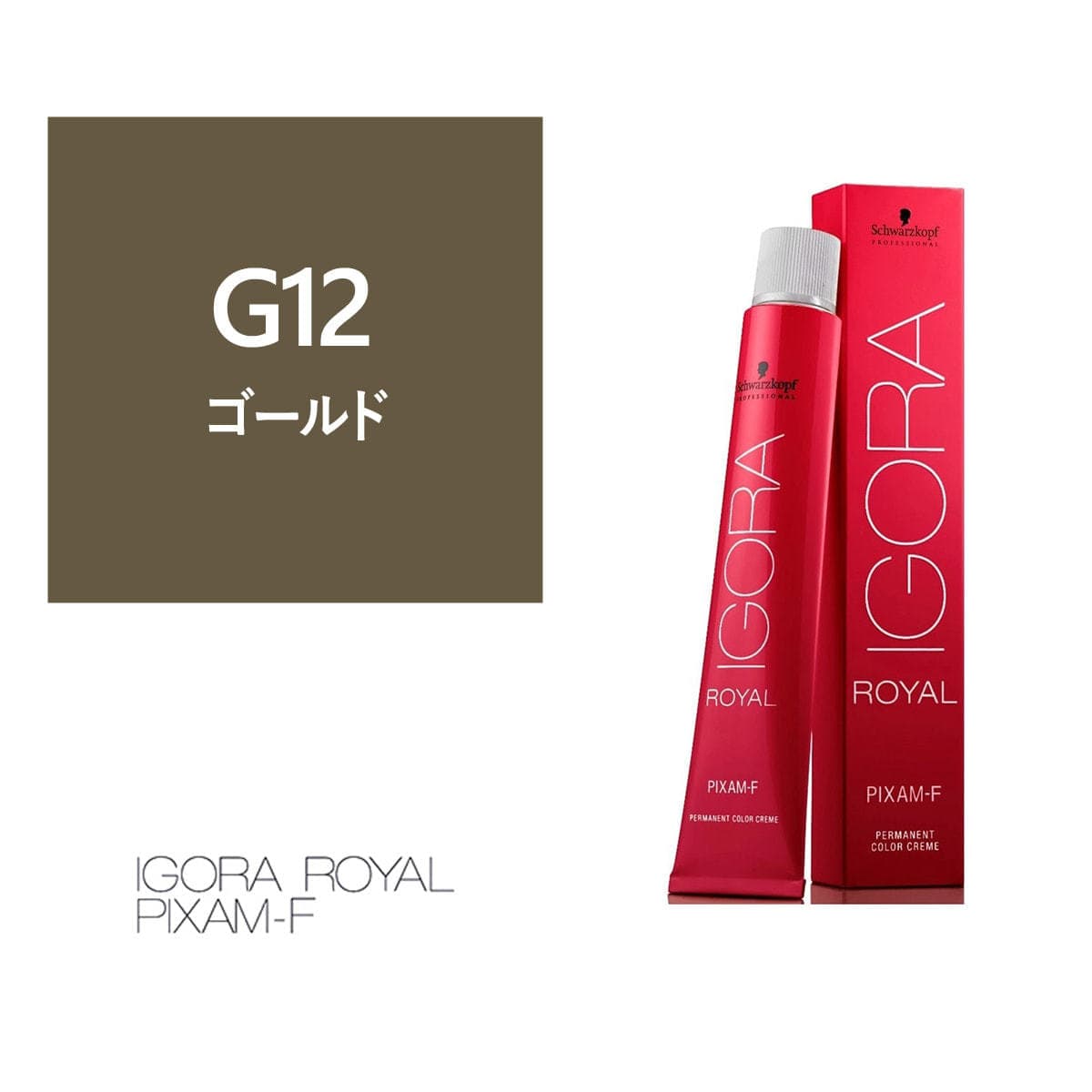 イゴラ ロイヤル ピクサム-F G12《ファッションカラー》80g【医薬部外品】 1