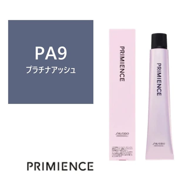 プリミエンス PA 9x 80g 【医薬部外品】 ≪ファッションカラー≫ 1
