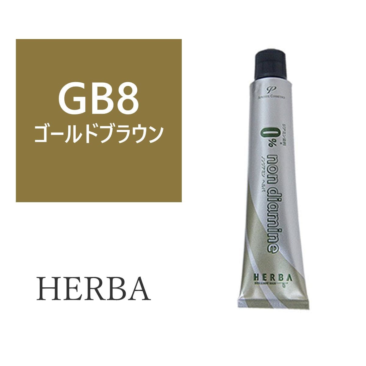 ヘルバ ノンジアミンカラー GB8(ゴールドブラウン) 100g【医薬部外品】 1