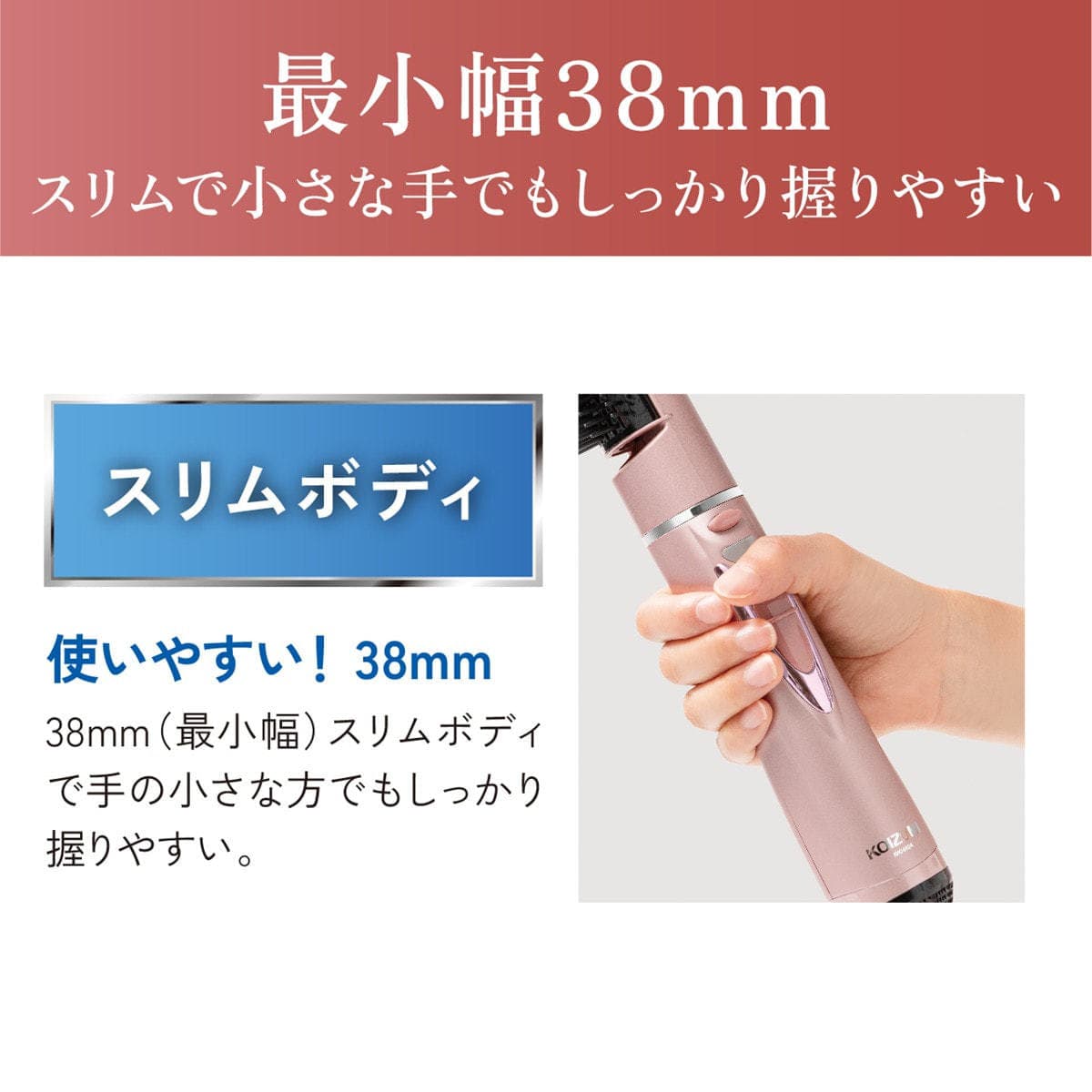 マイナスイオンカーリングドライヤー(700W) ピンク KHC5404P 8