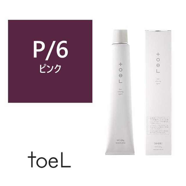 トエルカラー P/6(ピンク6)100g《ファッションカラー》【医薬部外品】 1