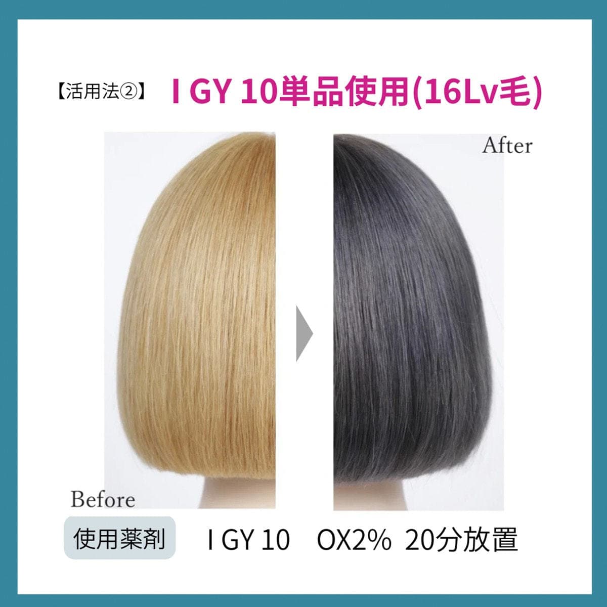 プロステップ ルミシャス I GY 10 80g【医薬部外品】 3