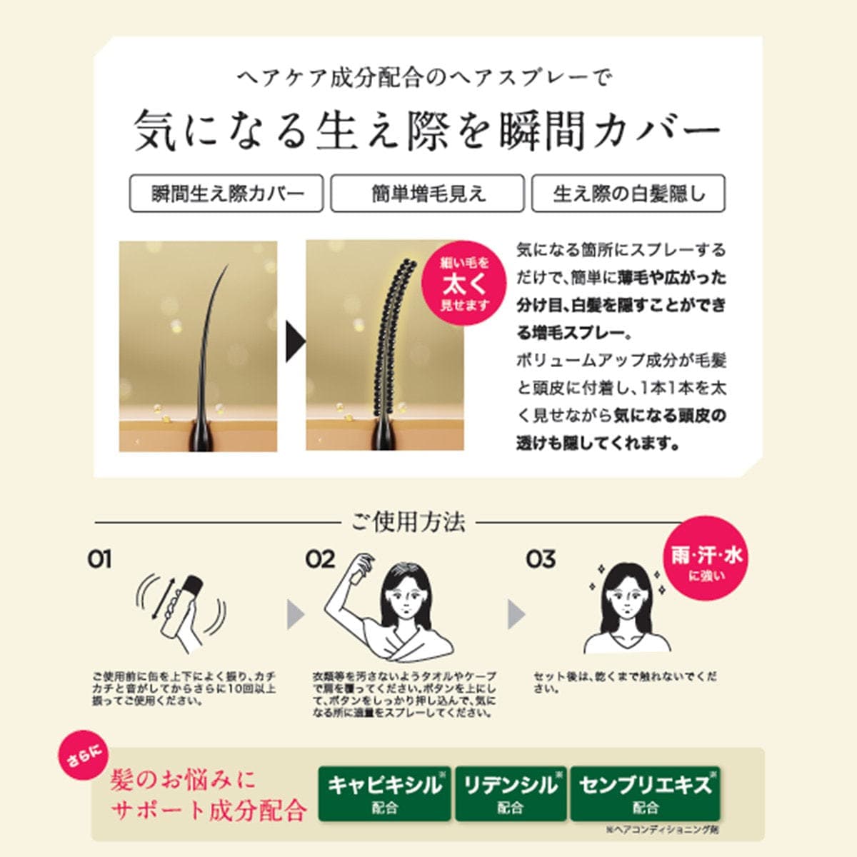 エムヴェール スプレー ライトブラウン100ml 3