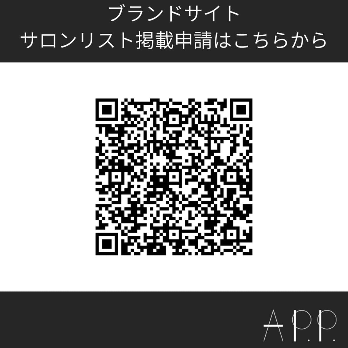 A P.P. リペアエマルジョン 200ml 2