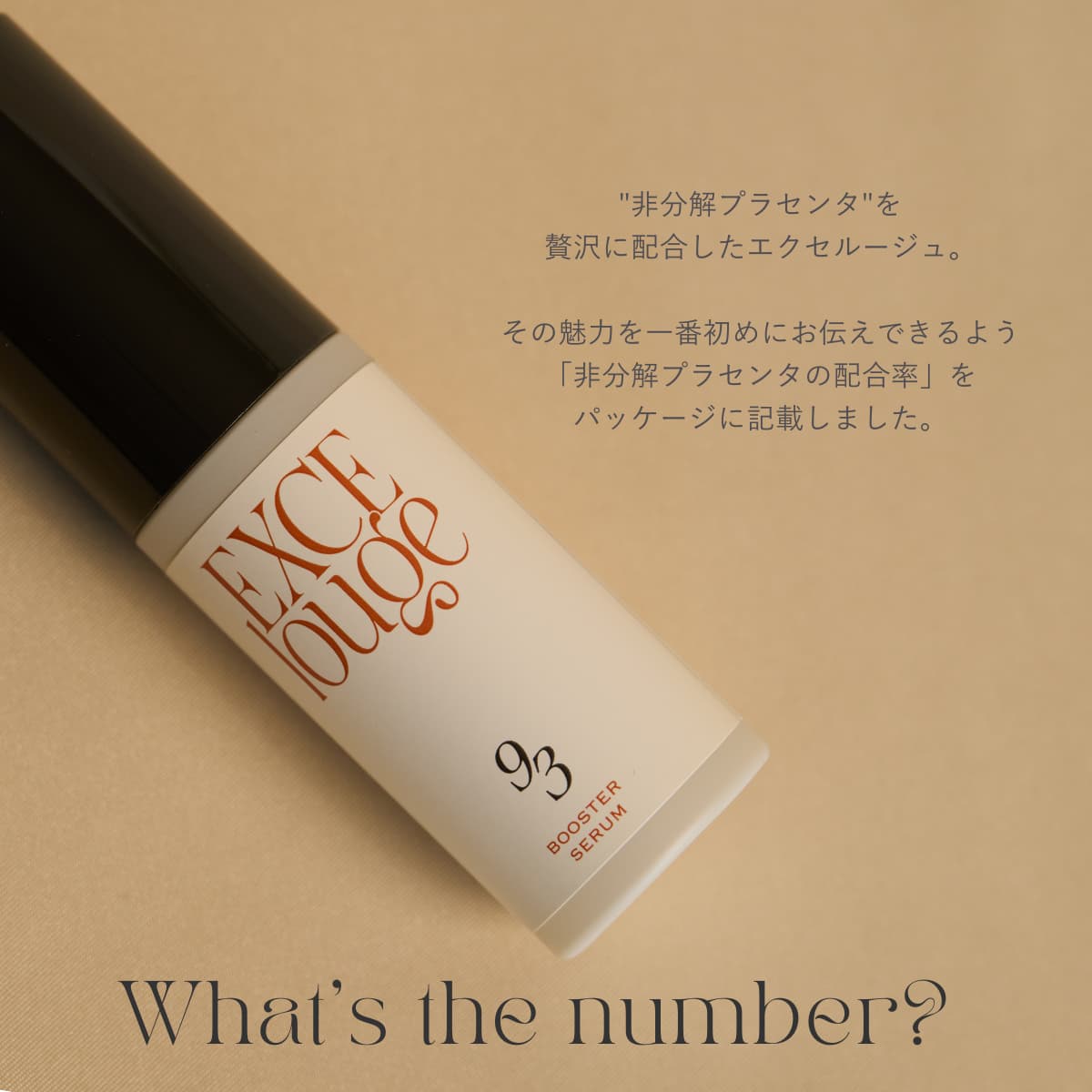 エクセルージュ スカルプエッセンスゼロワン 50ml 4
