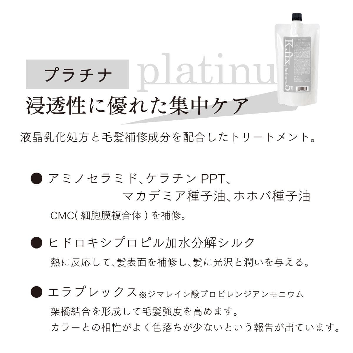 ケーフィックス プラチナ 400g 3