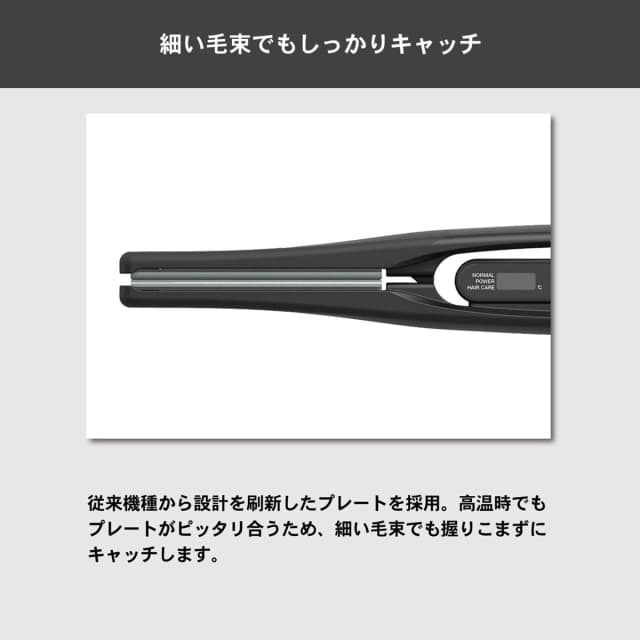 ノビー ストレートアイロンNBS1200-K（ブラック） 10