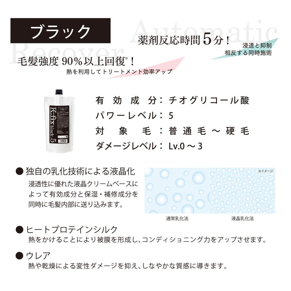 ケーフィックス ブラック 400g【医薬部外品】 3